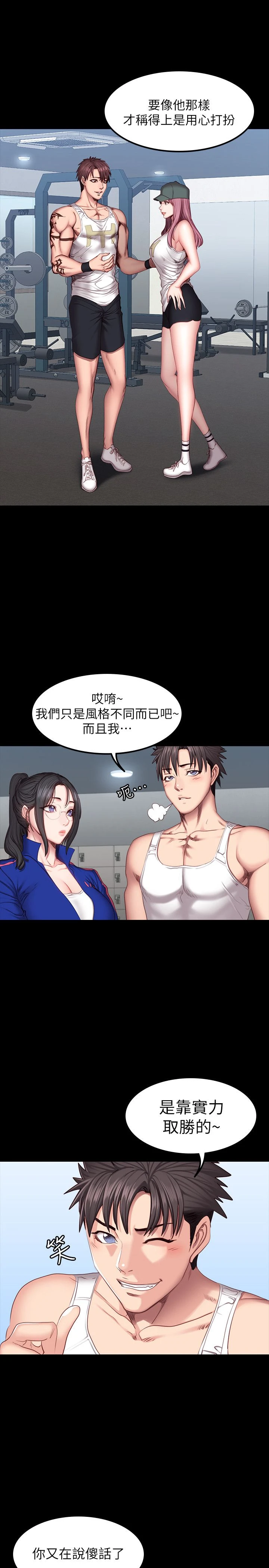 [韩国漫画] 健身教练 剧情,巨乳大奶#[32P]-11