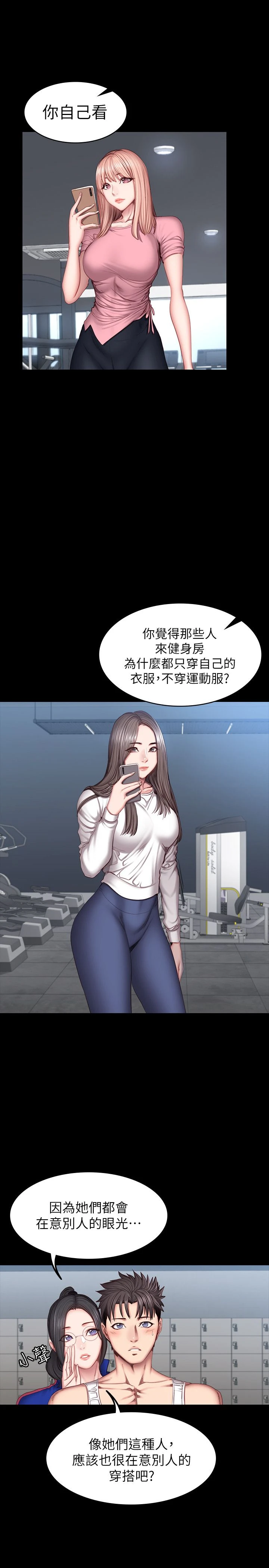 [韩国漫画] 健身教练 剧情,巨乳大奶#[32P]-13