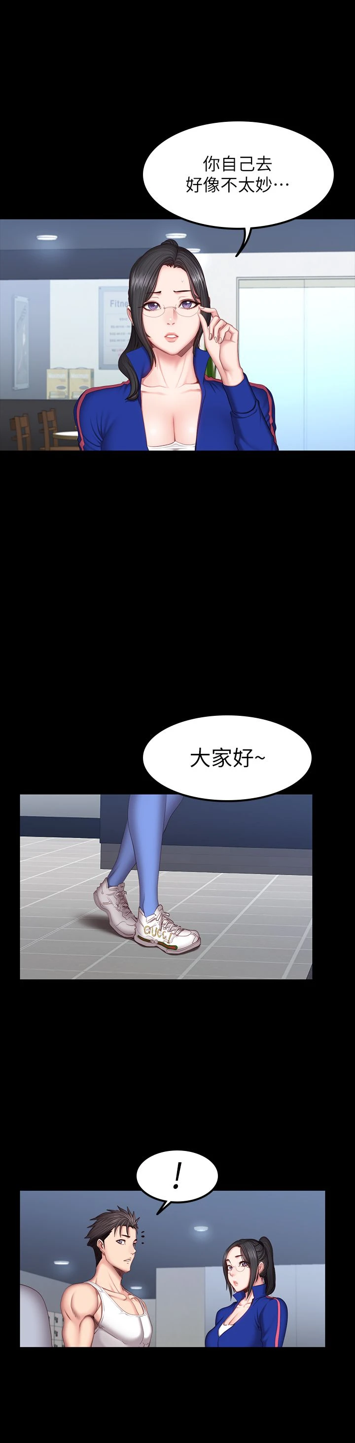 [韩国漫画] 健身教练 剧情,巨乳大奶#[32P]-16