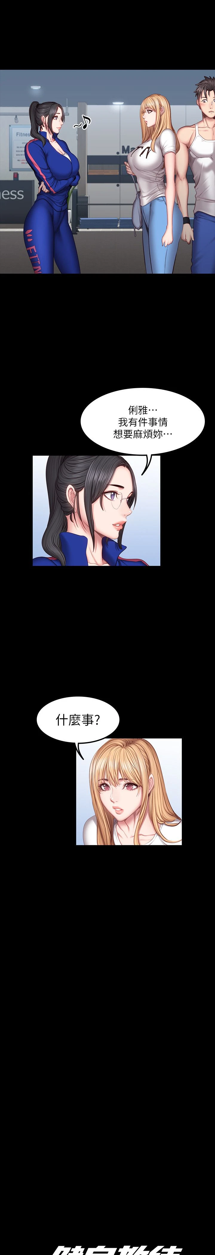 [韩国漫画] 健身教练 剧情,巨乳大奶#[32P]-19
