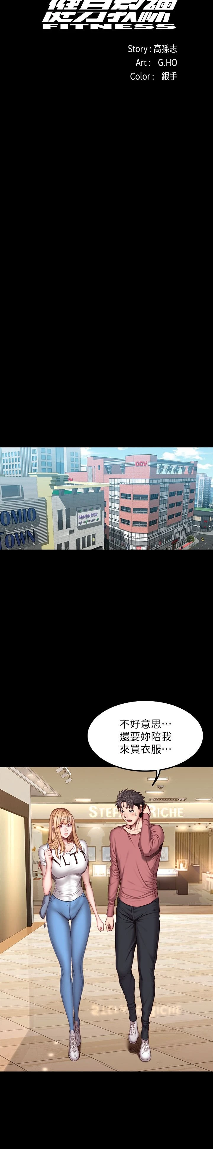 [韩国漫画] 健身教练 剧情,巨乳大奶#[32P]-20