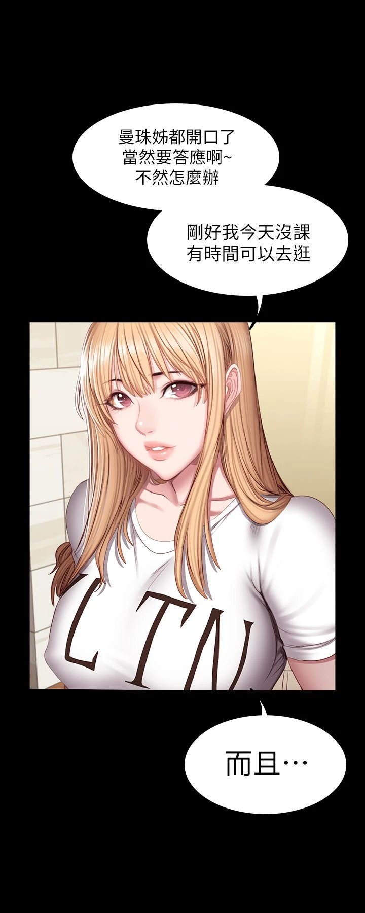 [韩国漫画] 健身教练 剧情,巨乳大奶#[32P]-21