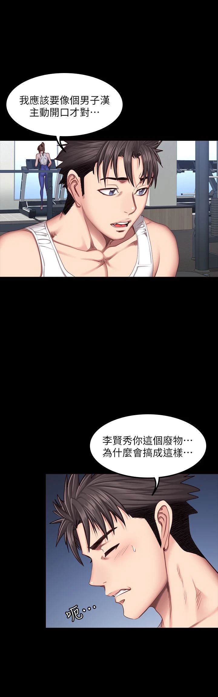 [韩国漫画] 健身教练 剧情,巨乳大奶#[32P]-5