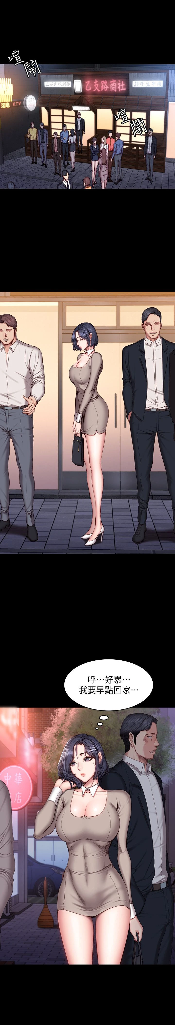 [韩国漫画] 健身教练 剧情,巨乳大奶#[33P]-11