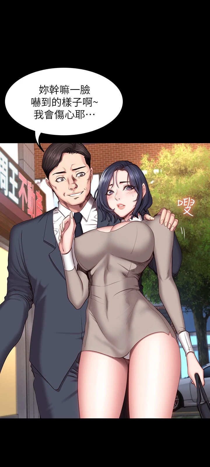 [韩国漫画] 健身教练 剧情,巨乳大奶#[33P]-14