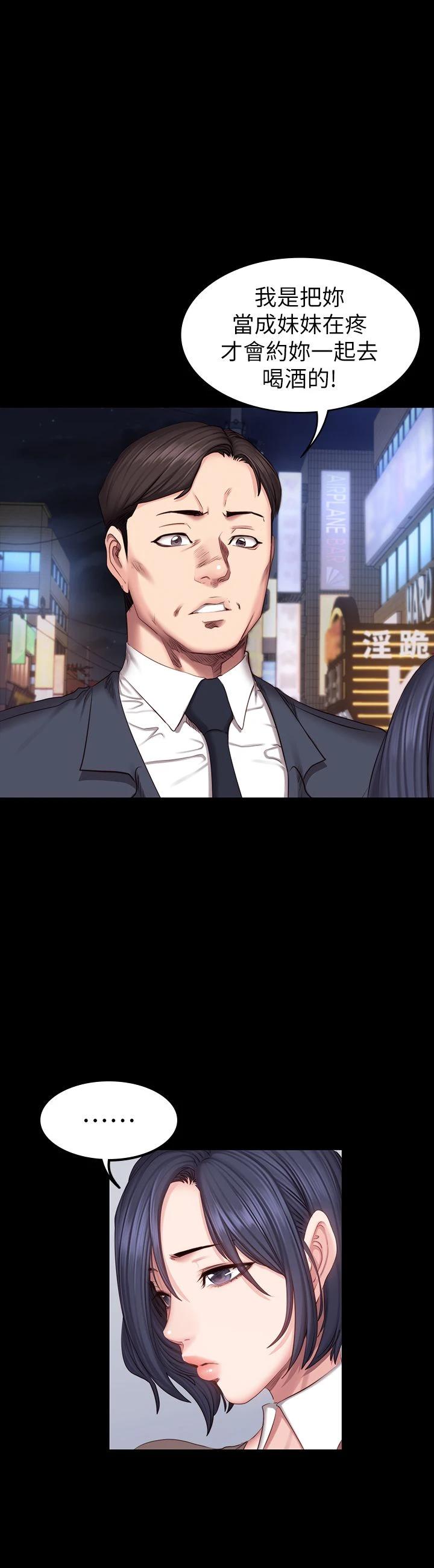 [韩国漫画] 健身教练 剧情,巨乳大奶#[33P]-18