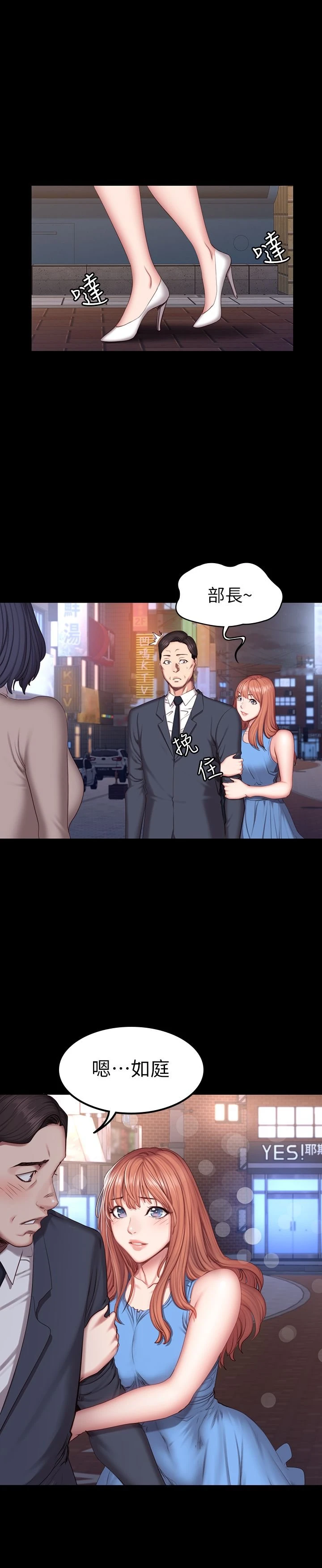 [韩国漫画] 健身教练 剧情,巨乳大奶#[33P]-19