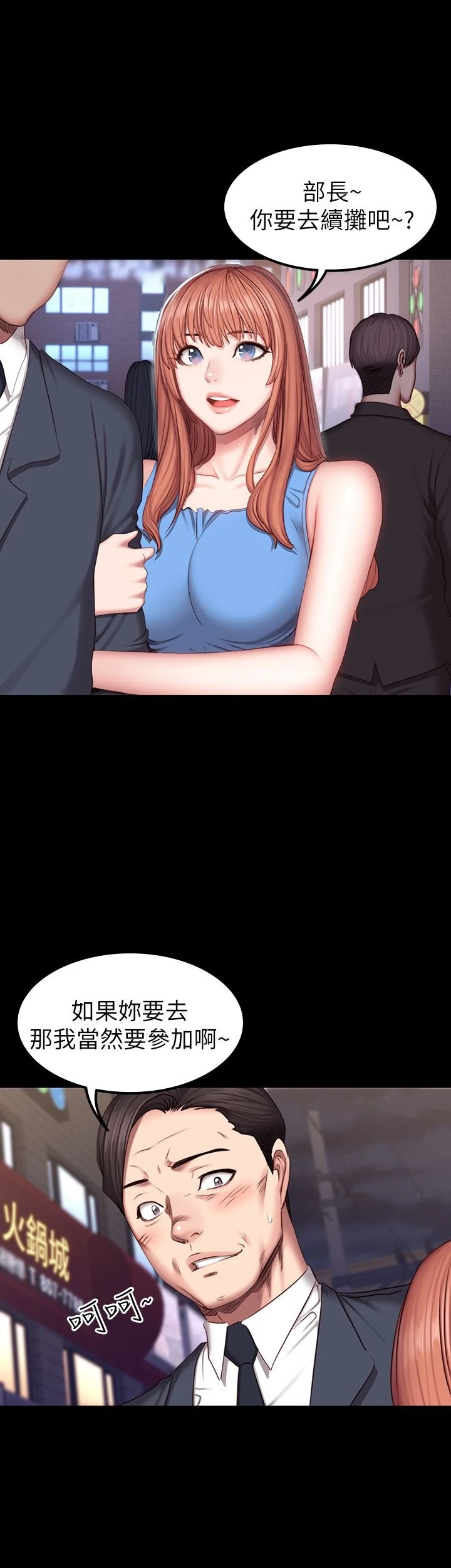 [韩国漫画] 健身教练 剧情,巨乳大奶#[33P]-20