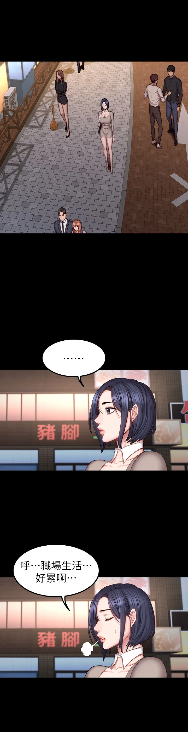 [韩国漫画] 健身教练 剧情,巨乳大奶#[33P]-24