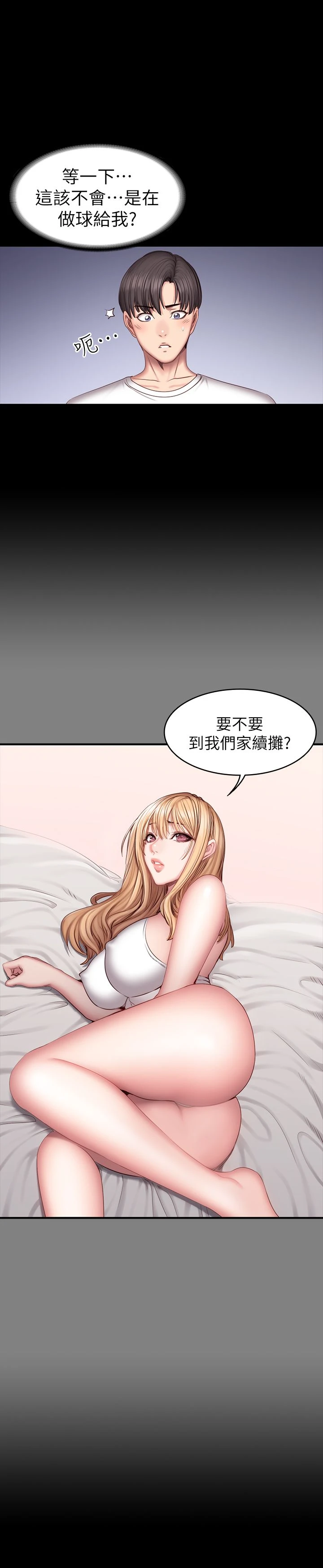 [韩国漫画] 健身教练 剧情,巨乳大奶#[33P]-28