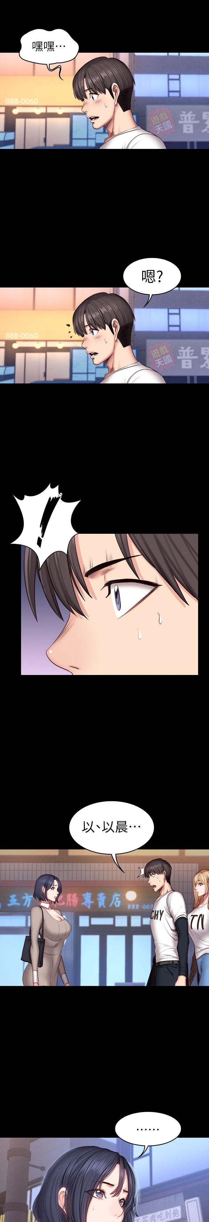 [韩国漫画] 健身教练 剧情,巨乳大奶#[33P]-29