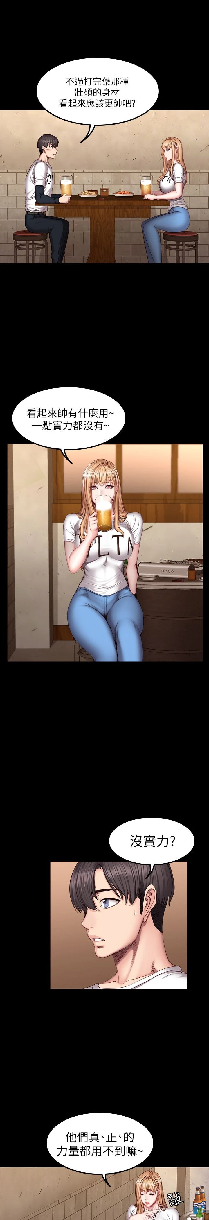 [韩国漫画] 健身教练 剧情,巨乳大奶#[33P]-4