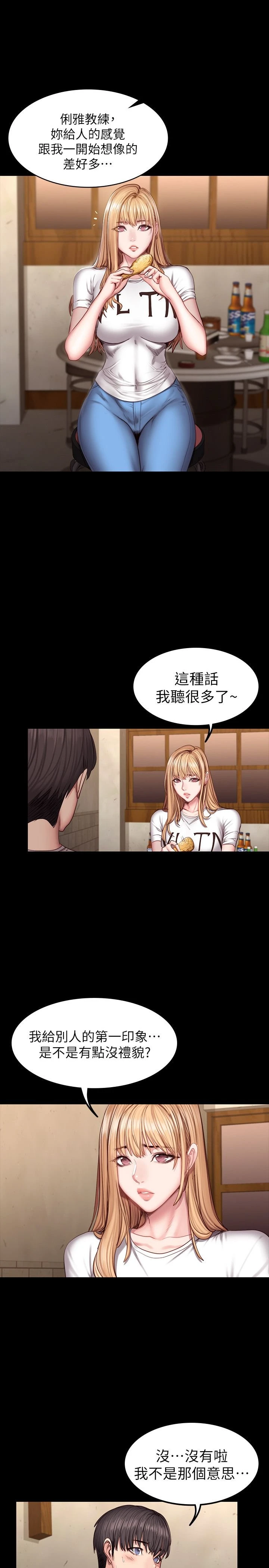 [韩国漫画] 健身教练 剧情,巨乳大奶#[33P]-7