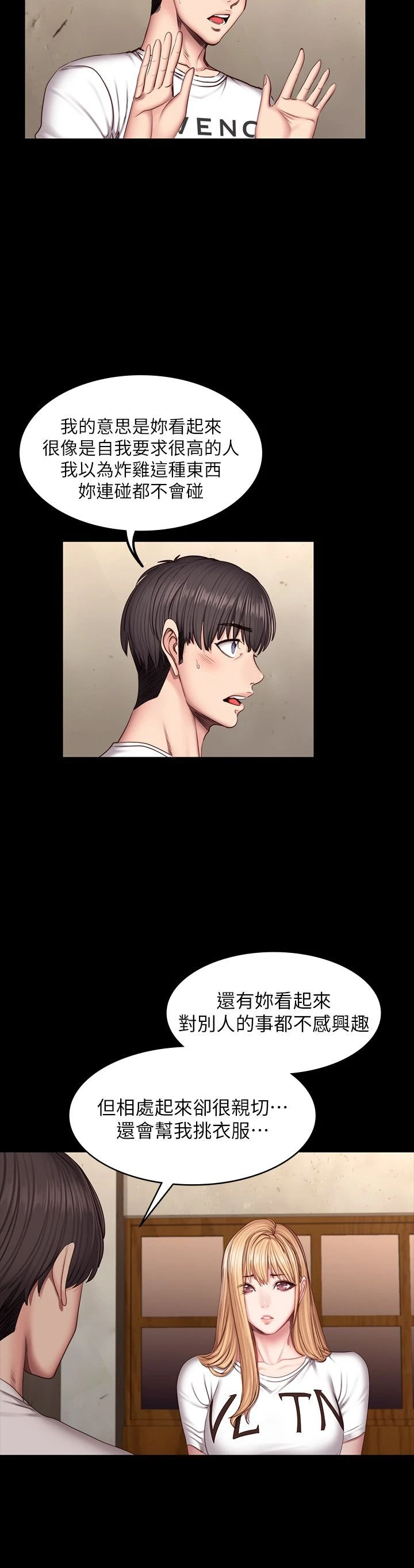 [韩国漫画] 健身教练 剧情,巨乳大奶#[33P]-8