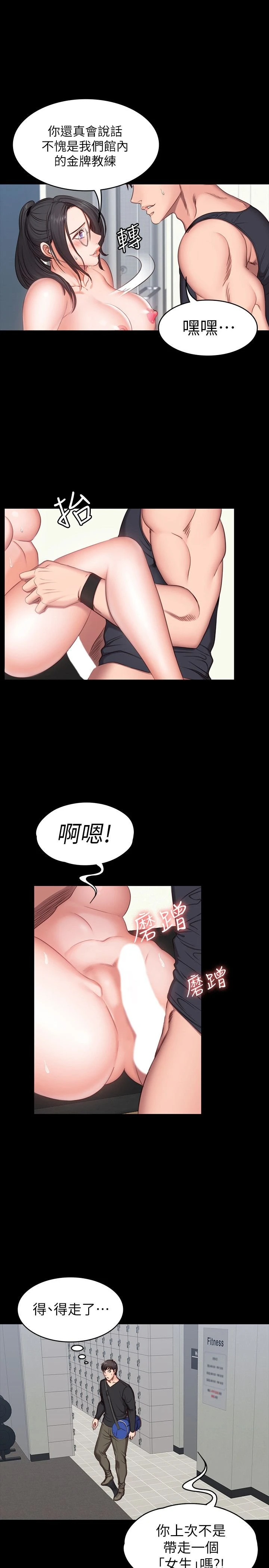 [韩国漫画] 健身教练 剧情,巨乳大奶#[32P]-1
