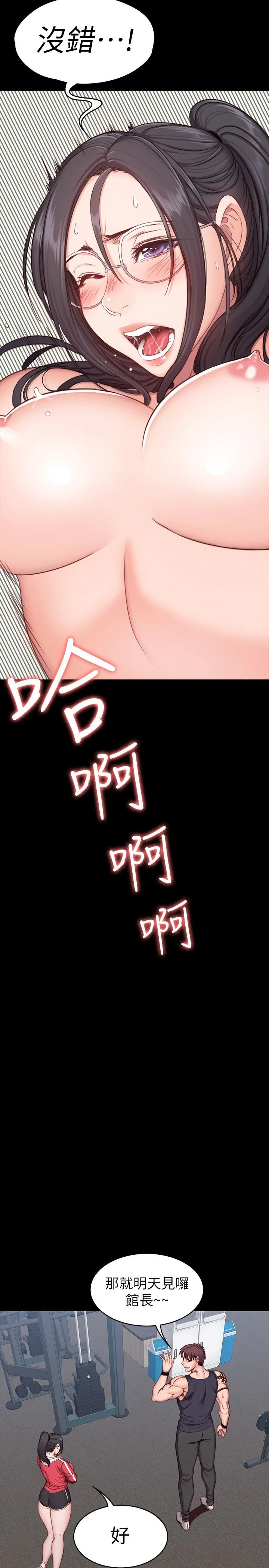 [韩国漫画] 健身教练 剧情,巨乳大奶#[32P]-11