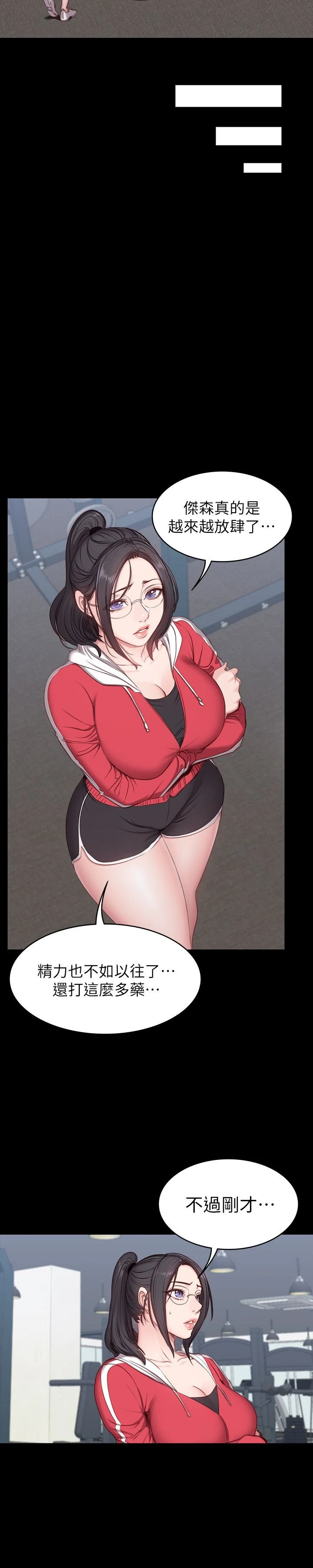 [韩国漫画] 健身教练 剧情,巨乳大奶#[32P]-12