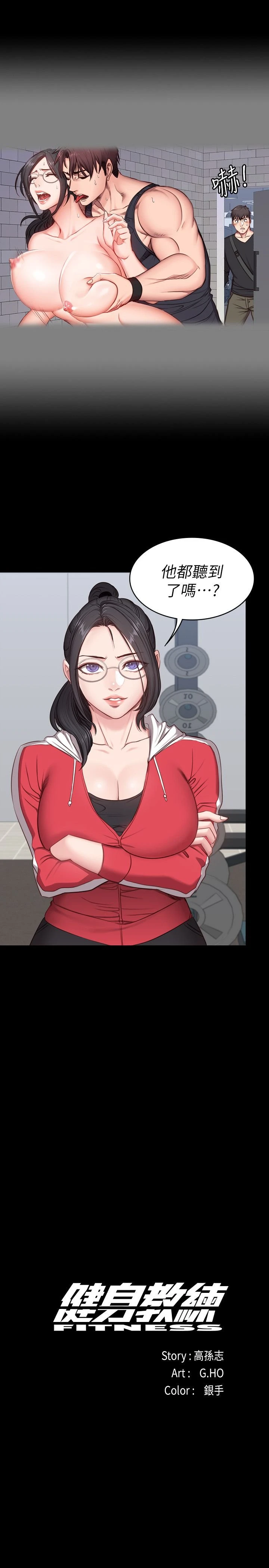 [韩国漫画] 健身教练 剧情,巨乳大奶#[32P]-13