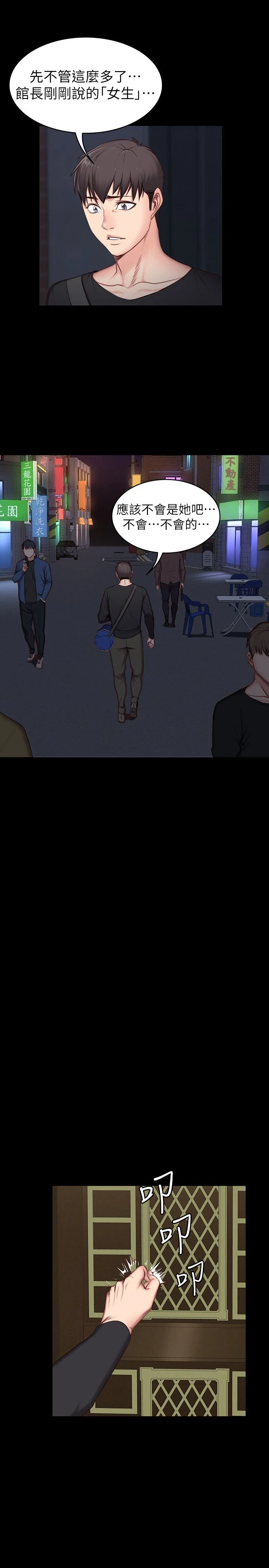 [韩国漫画] 健身教练 剧情,巨乳大奶#[32P]-15