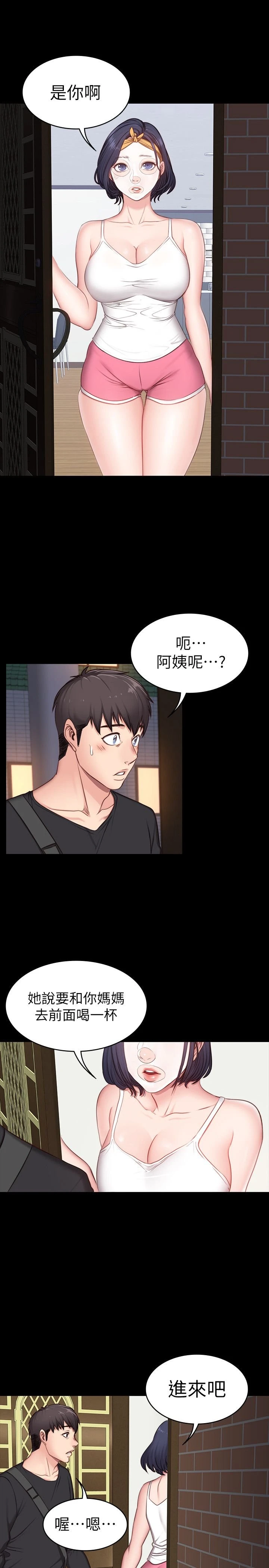 [韩国漫画] 健身教练 剧情,巨乳大奶#[32P]-17