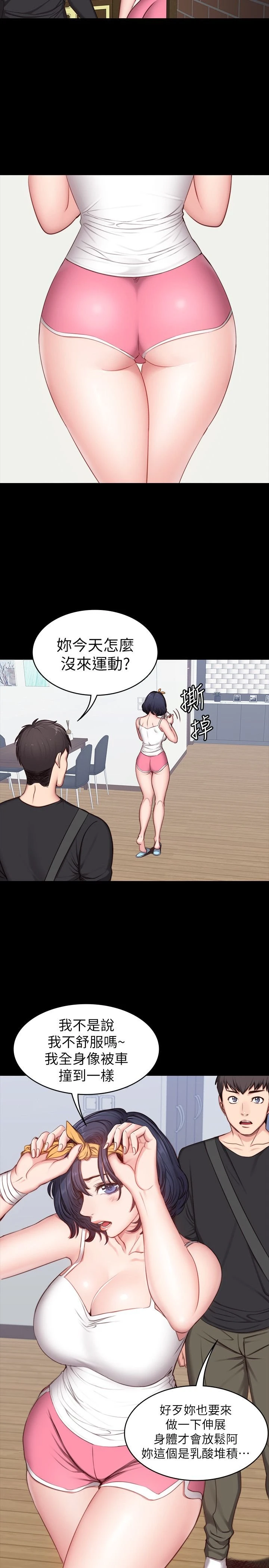 [韩国漫画] 健身教练 剧情,巨乳大奶#[32P]-18