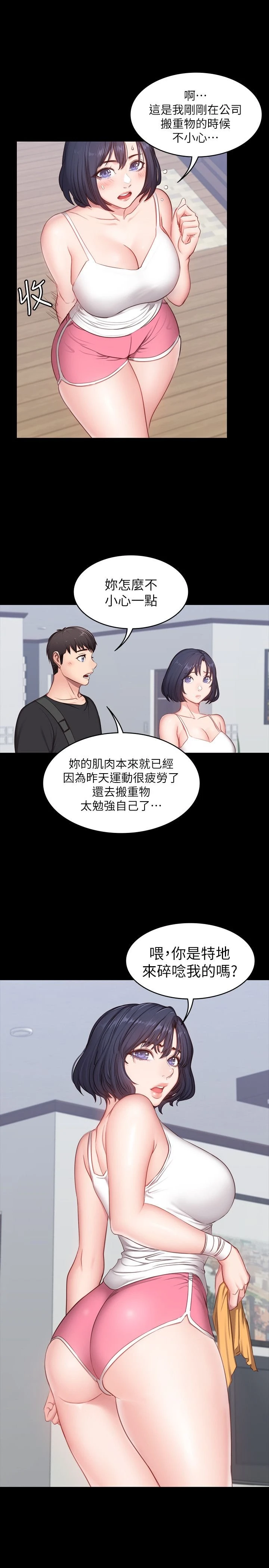 [韩国漫画] 健身教练 剧情,巨乳大奶#[32P]-20