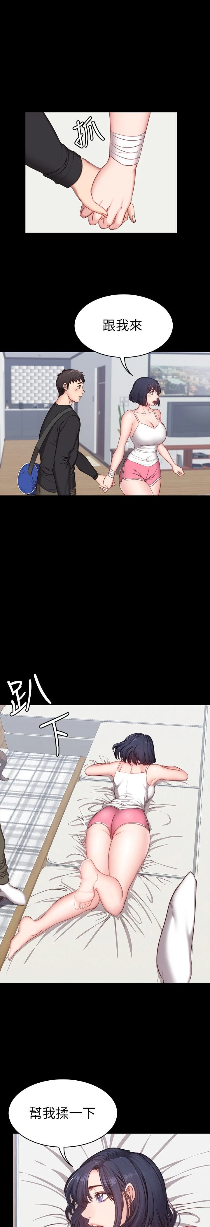 [韩国漫画] 健身教练 剧情,巨乳大奶#[32P]-21