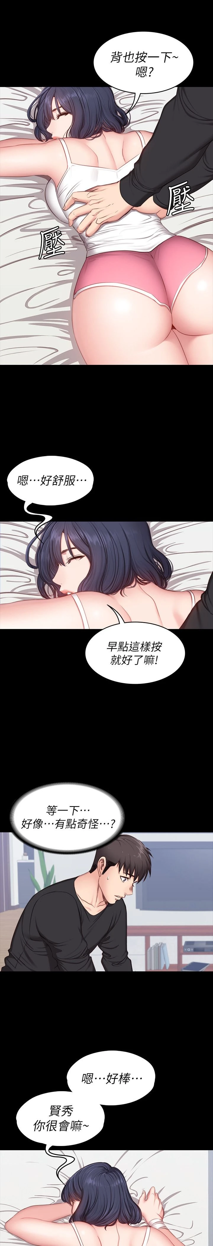 [韩国漫画] 健身教练 剧情,巨乳大奶#[32P]-27