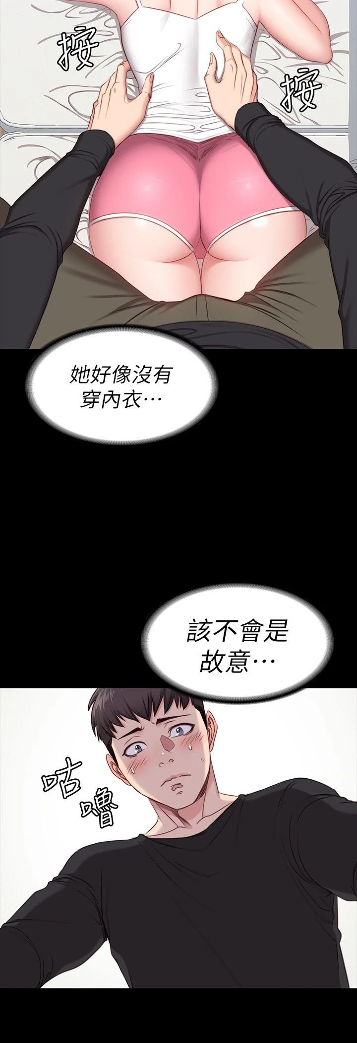 [韩国漫画] 健身教练 剧情,巨乳大奶#[32P]-28