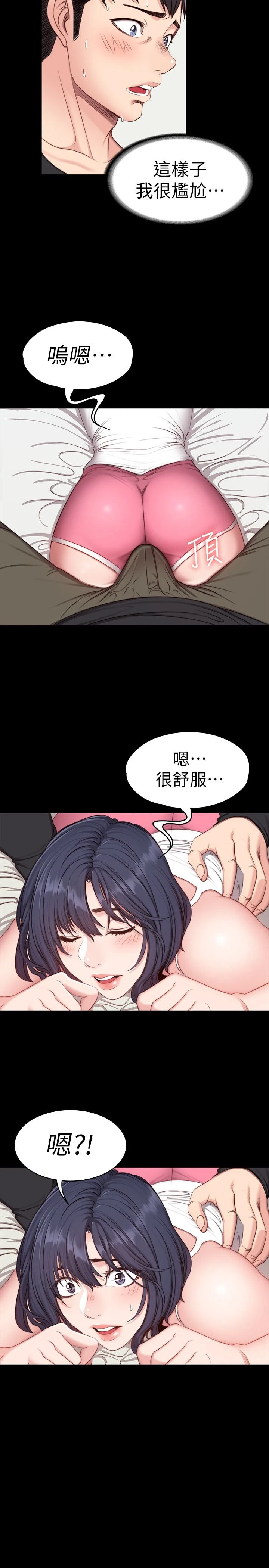[韩国漫画] 健身教练 剧情,巨乳大奶#[32P]-30