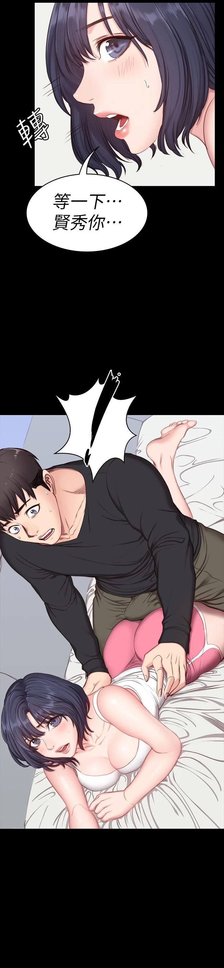 [韩国漫画] 健身教练 剧情,巨乳大奶#[32P]-31