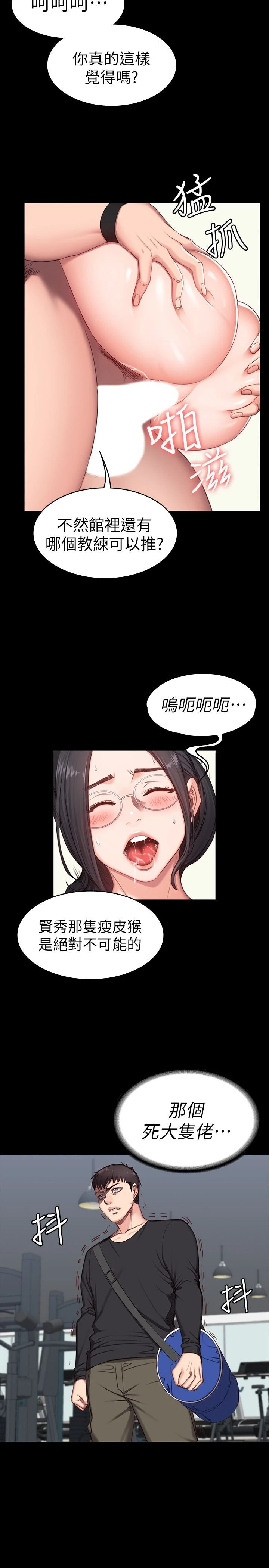 [韩国漫画] 健身教练 剧情,巨乳大奶#[32P]-8