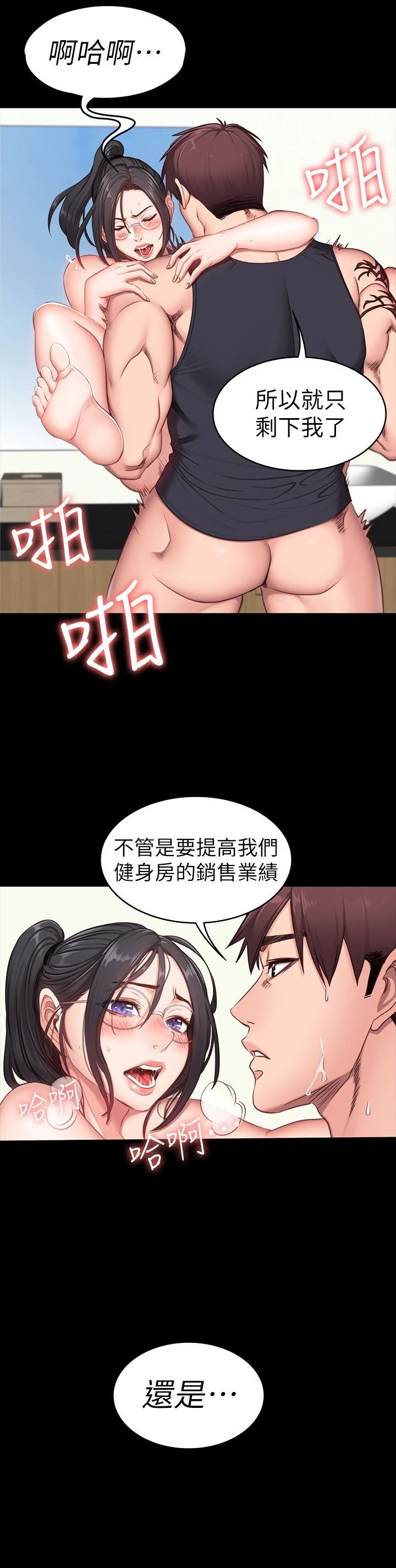 [韩国漫画] 健身教练 剧情,巨乳大奶#[32P]-9