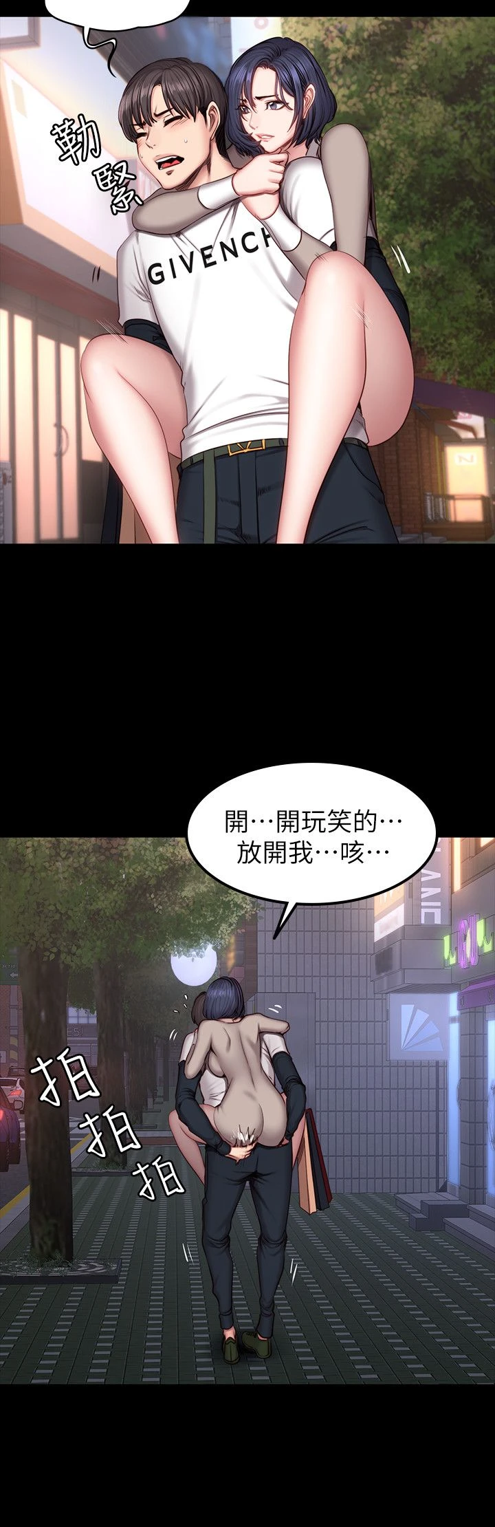 [韩国漫画] 健身教练 剧情,巨乳大奶#[34P]-10