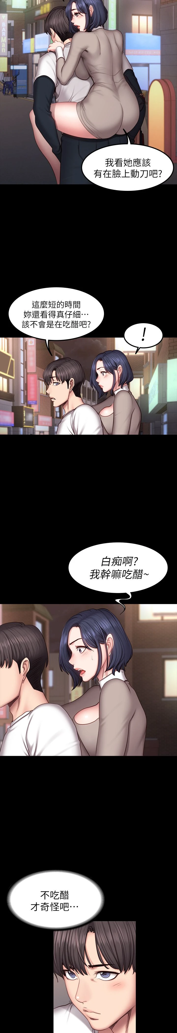 [韩国漫画] 健身教练 剧情,巨乳大奶#[34P]-15