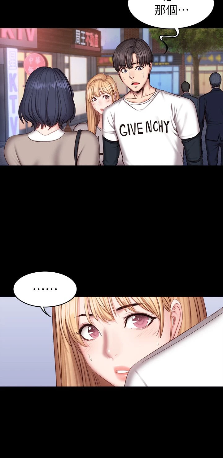 [韩国漫画] 健身教练 剧情,巨乳大奶#[34P]-2