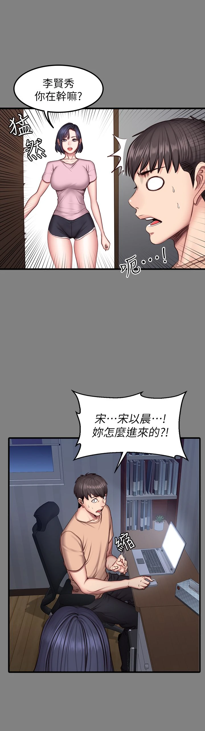 [韩国漫画] 健身教练 剧情,巨乳大奶#[34P]-21