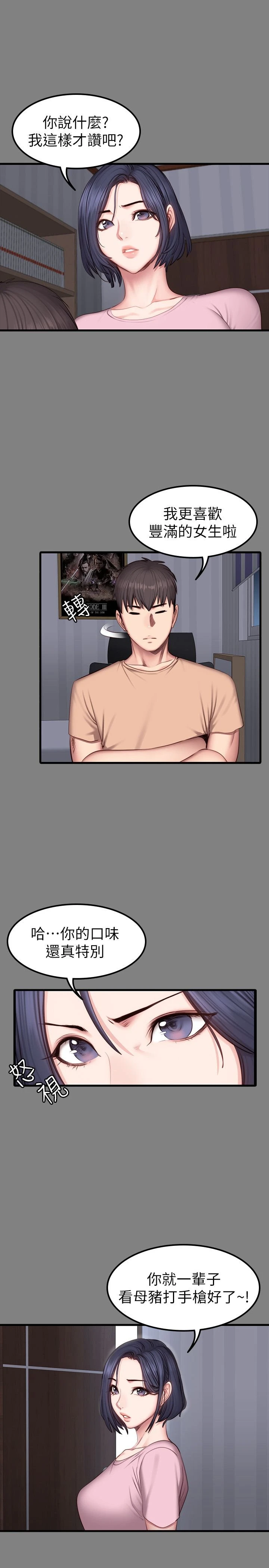 [韩国漫画] 健身教练 剧情,巨乳大奶#[34P]-25