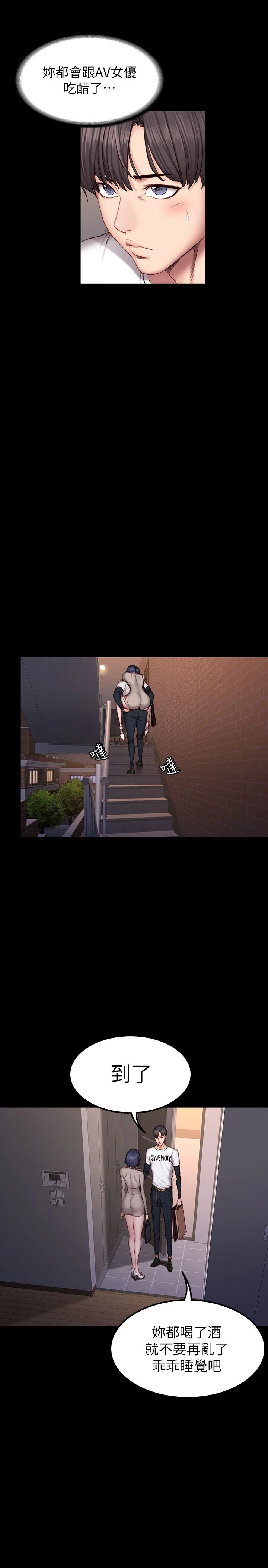 [韩国漫画] 健身教练 剧情,巨乳大奶#[34P]-27