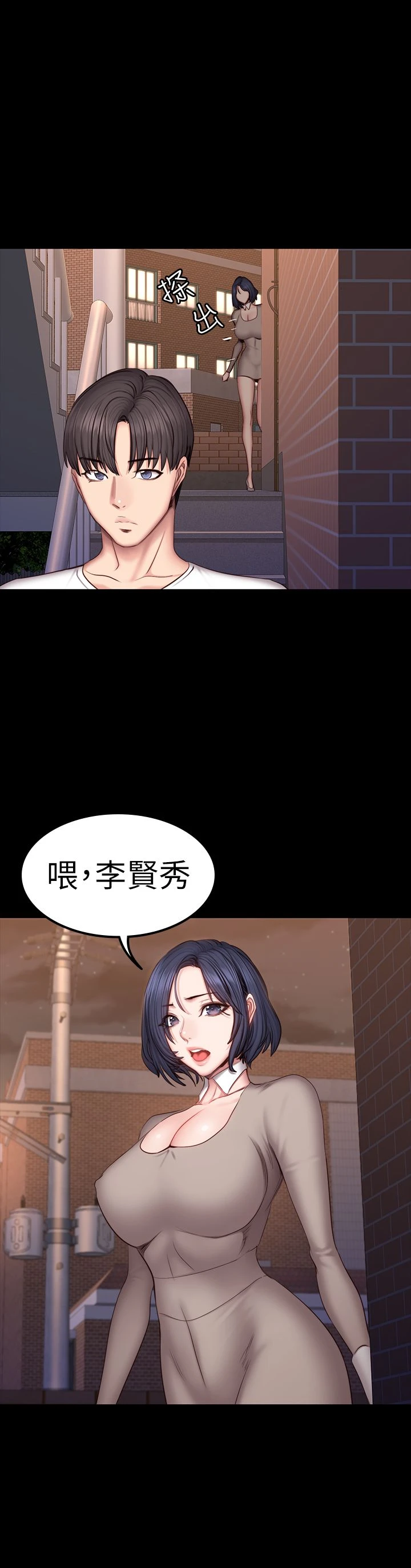 [韩国漫画] 健身教练 剧情,巨乳大奶#[34P]-29
