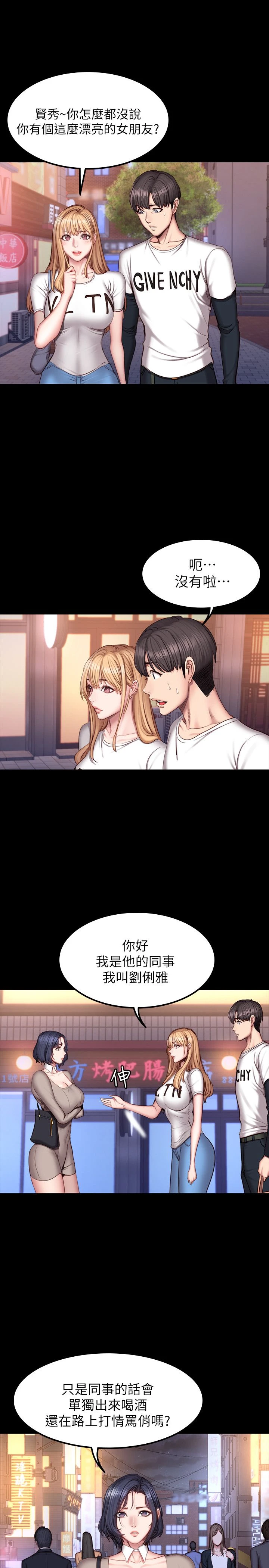 [韩国漫画] 健身教练 剧情,巨乳大奶#[34P]-3