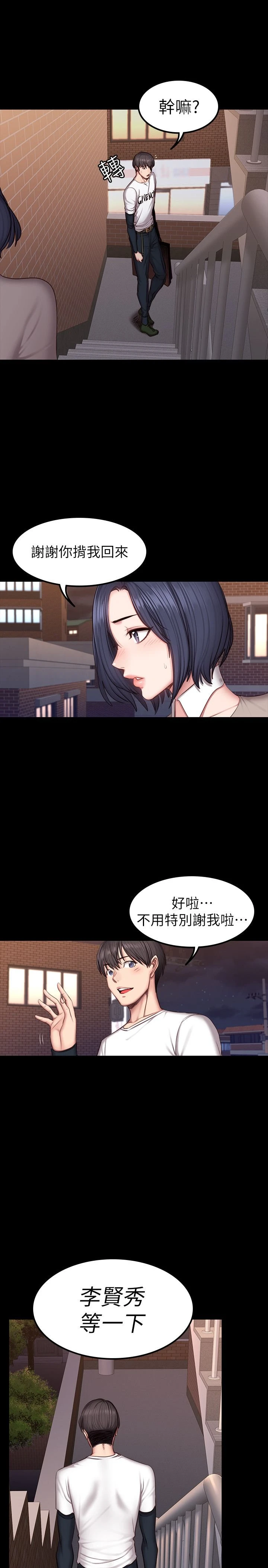 [韩国漫画] 健身教练 剧情,巨乳大奶#[34P]-30