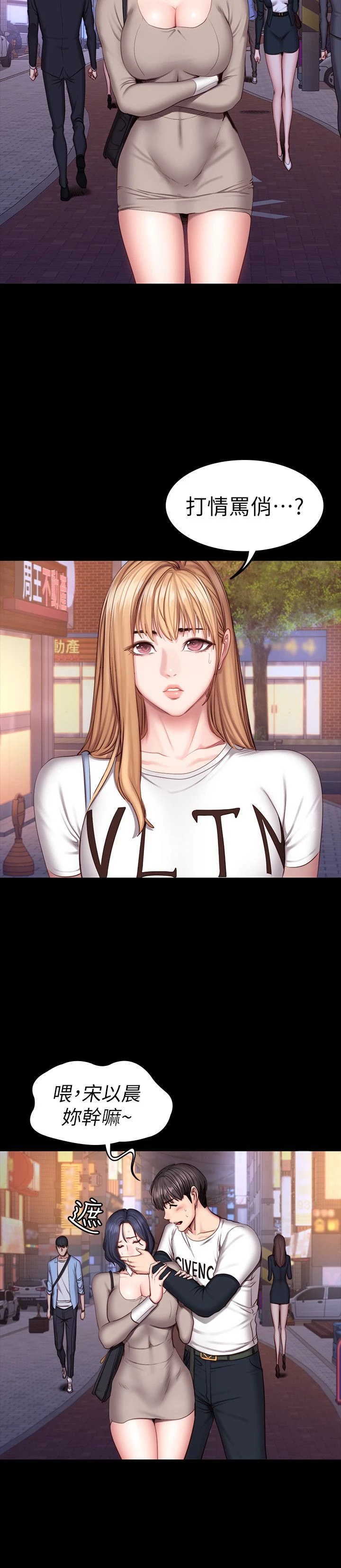 [韩国漫画] 健身教练 剧情,巨乳大奶#[34P]-4