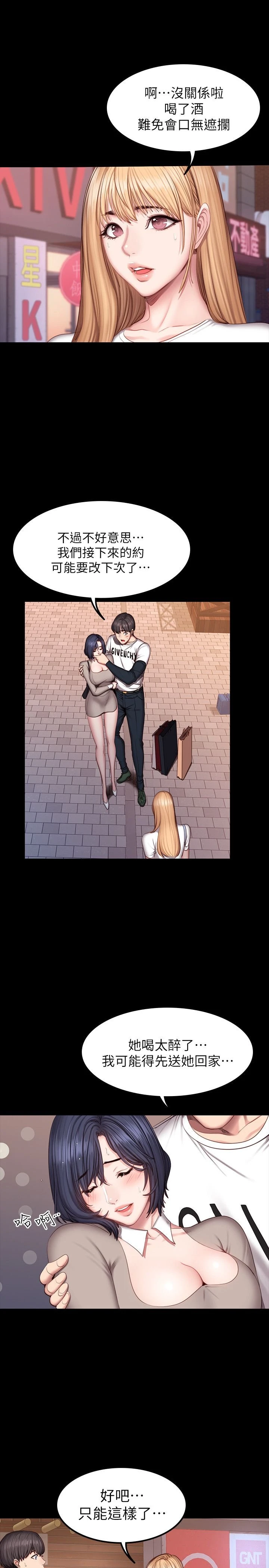 [韩国漫画] 健身教练 剧情,巨乳大奶#[34P]-5