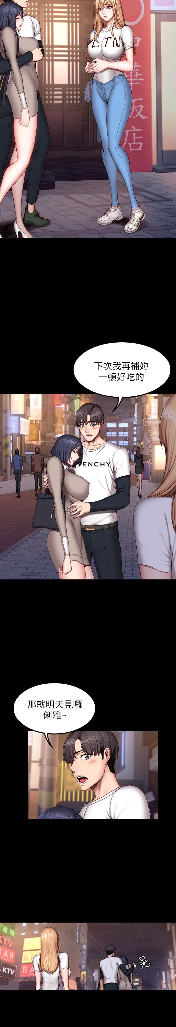 [韩国漫画] 健身教练 剧情,巨乳大奶#[34P]-6