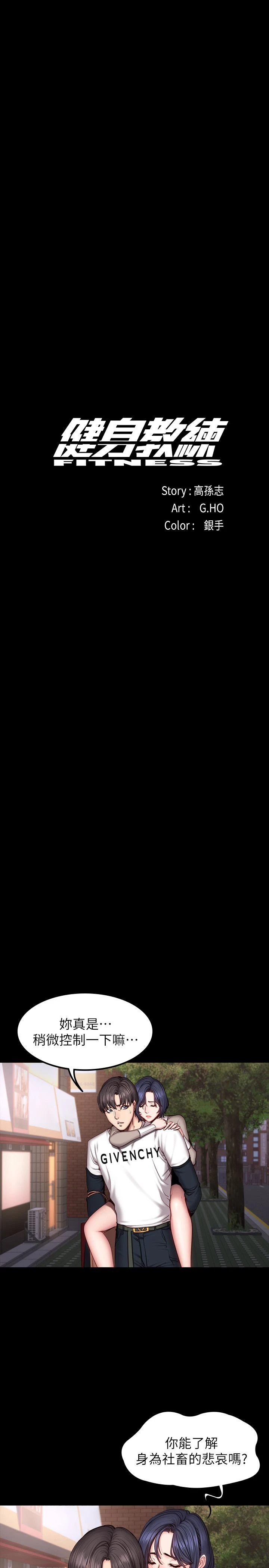 [韩国漫画] 健身教练 剧情,巨乳大奶#[34P]-8