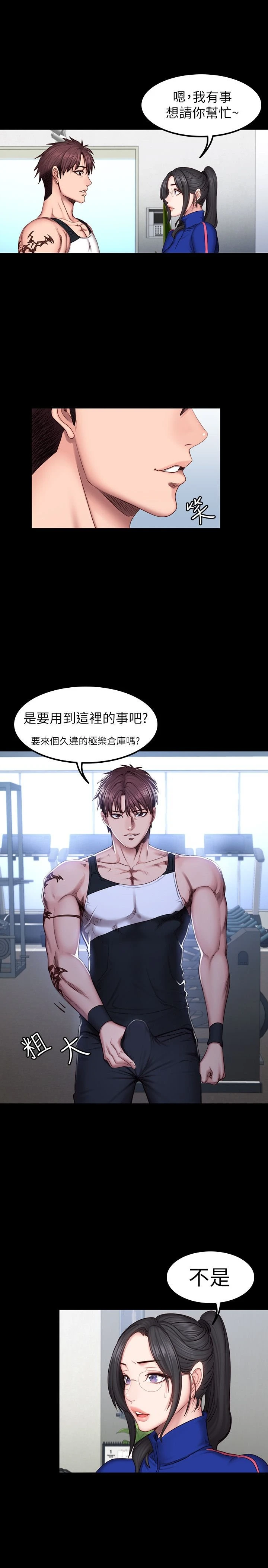 [韩国漫画] 健身教练 剧情,巨乳大奶#[37P]-13