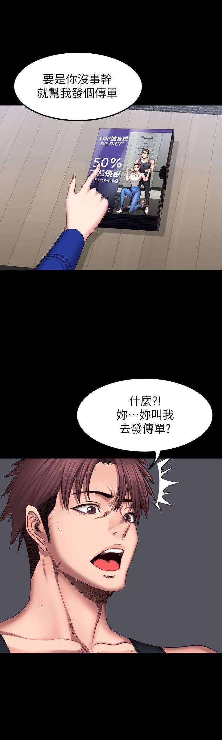 [韩国漫画] 健身教练 剧情,巨乳大奶#[37P]-14