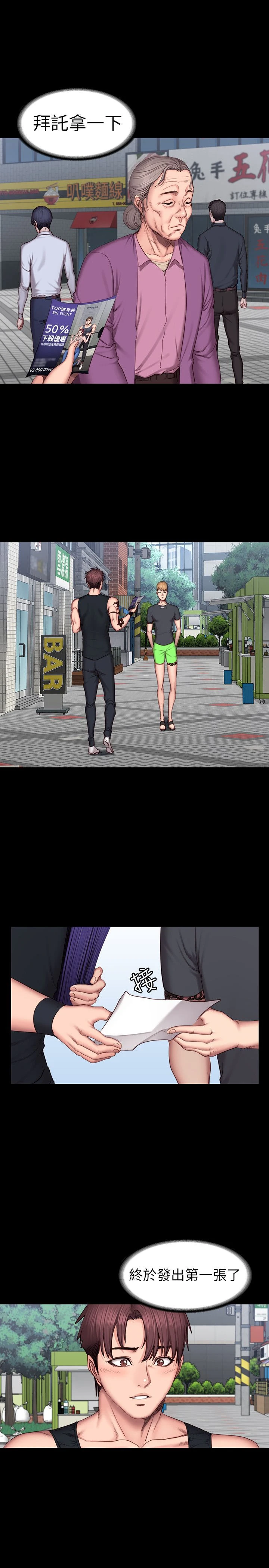 [韩国漫画] 健身教练 剧情,巨乳大奶#[37P]-18