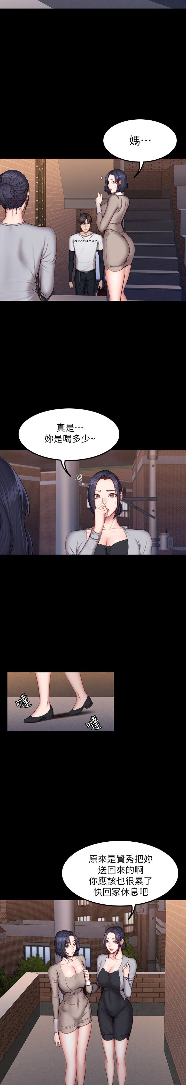 [韩国漫画] 健身教练 剧情,巨乳大奶#[37P]-2